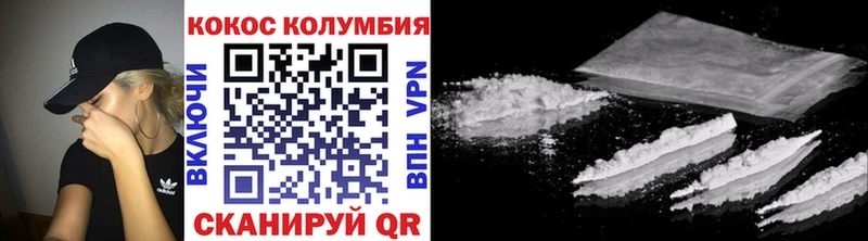 КОКАИН Колумбийский  Щёкино 