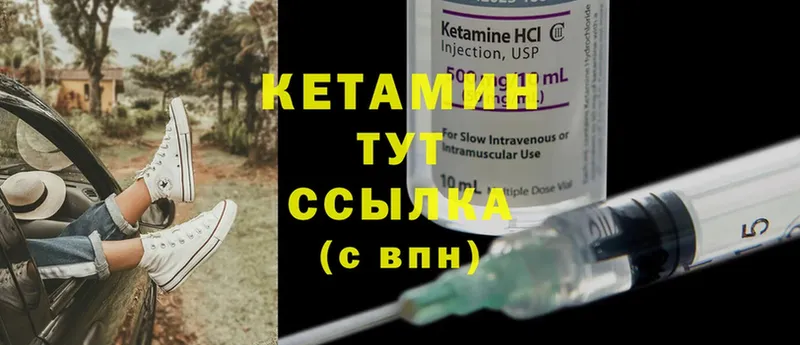 КЕТАМИН ketamine  Щёкино 