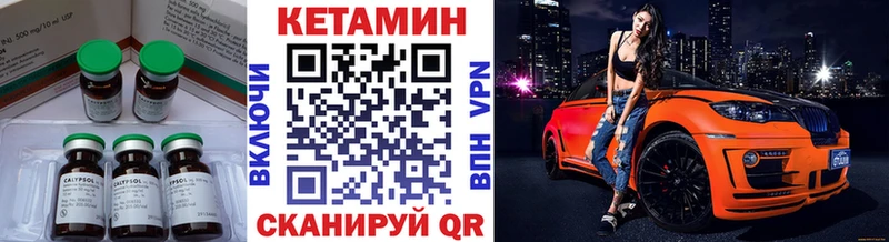 Кетамин ketamine Щёкино